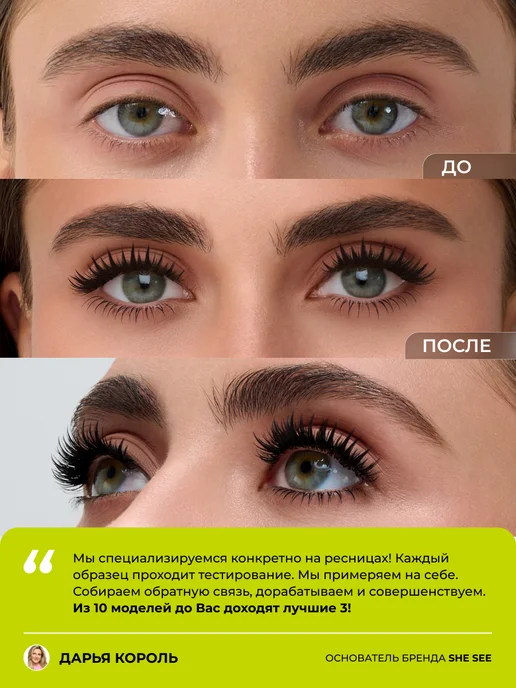 SHE SEE Накладные ресницы пучки Азия 9-13 мм, черный, фото 2