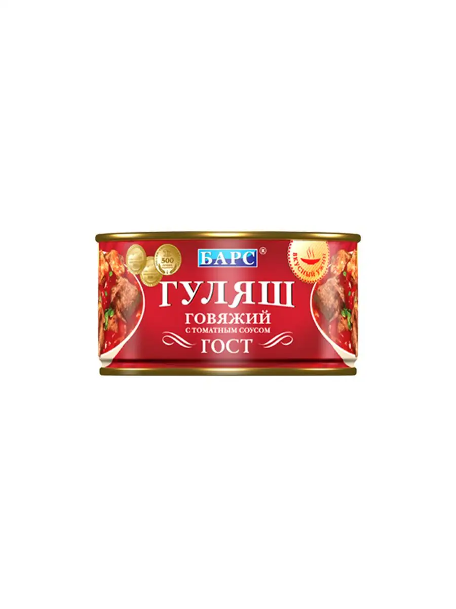 Гуляш говяжий с томатным соусом, ГОСТ, Барс, 325 г Барс 172140192 купить за  1 165 ₽ в интернет-магазине Wildberries