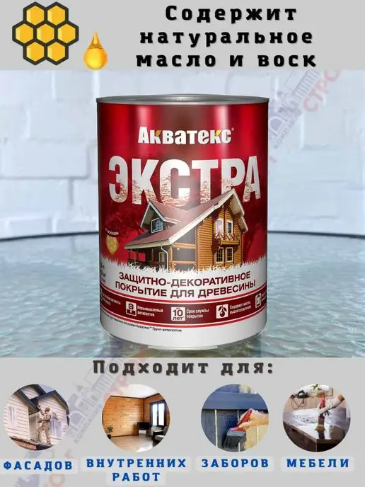 Акватекс Пропитка для дерева защитно-декоративная, белый, фото 2