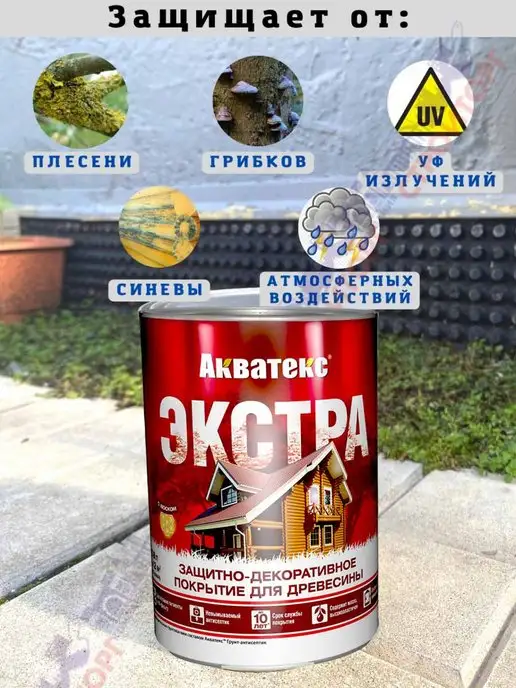 Акватекс Пропитка для дерева защитно-декоративная, белый, фото 3