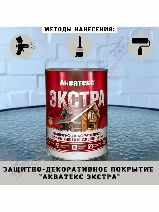Акватекс Пропитка для дерева защитно-декоративная, белый, фото 5