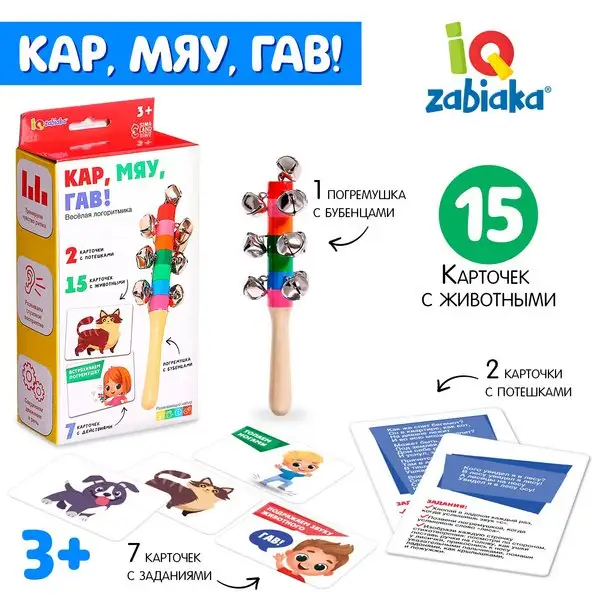 Развивающий игровой набор Кар мяу гав! для самы- маленьки-