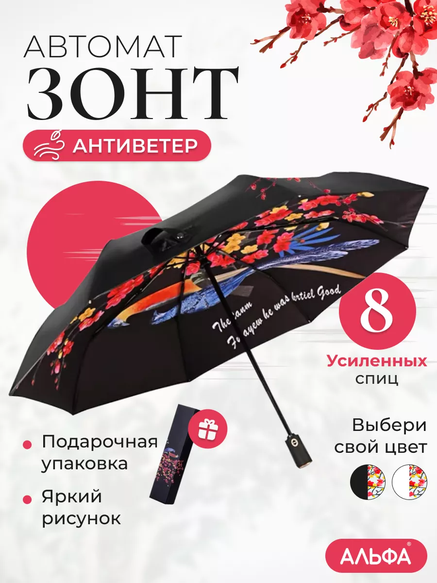 зонт автомат с принтом на...