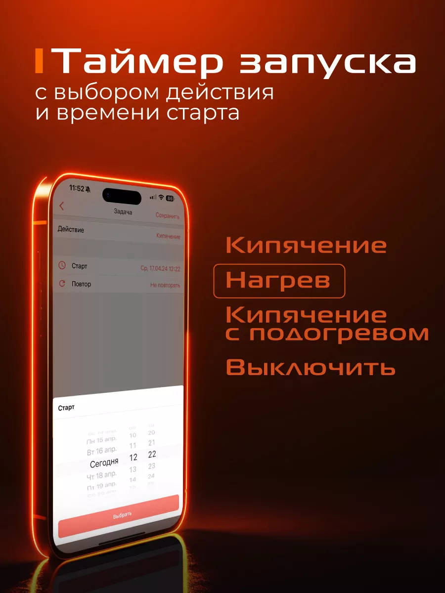 Умный чайник электрический RED SkyKettle RK-M216S RED solution 172142808  купить за 4 050 ₽ в интернет-магазине Wildberries