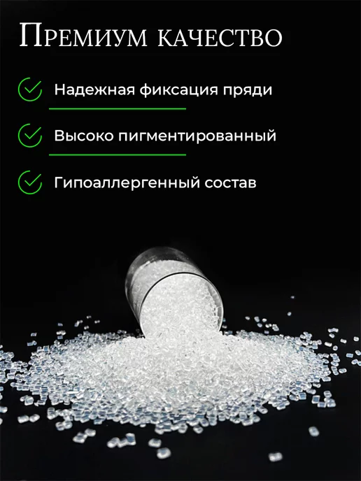 Fiamma Тугоплавкий прозрачный кератин для наращивания волос 50 г, 50 г, фото 4