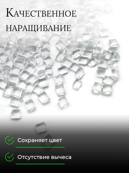 Fiamma Тугоплавкий прозрачный кератин для наращивания волос 50 г, 50 г, фото 5
