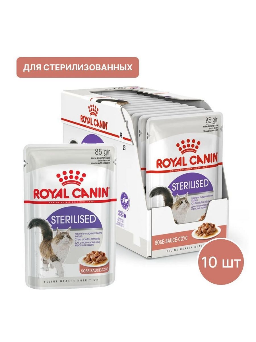 Royal canin sterilised 10. Royal Canin Sterilised соус. Корм для стерилизованных кошек Royal Canin Sterilised в соусе 85 г пауч. Роял Канин в соусе для стерилизованных. Royal Canin Sterilized соус кальций фосфор.