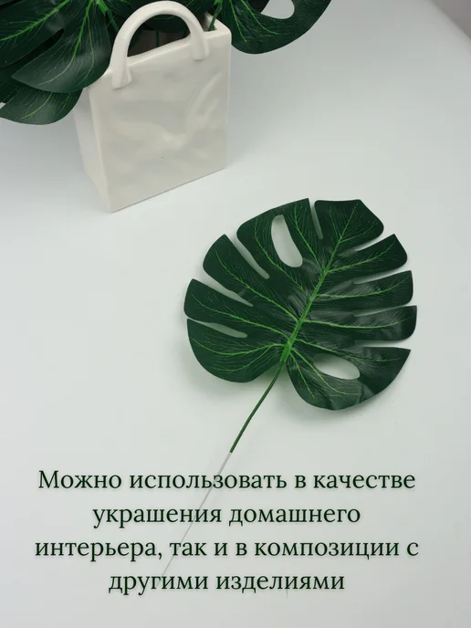Дамский рай Листья монстеры искусственные декоративные 9 штук, зеленый, фото 3