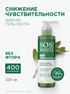 Зубная паста для чувствительных зубов 225 г SOSWHITE 172145130 купить за 295 ₽ в интернет-магазине Wildberries