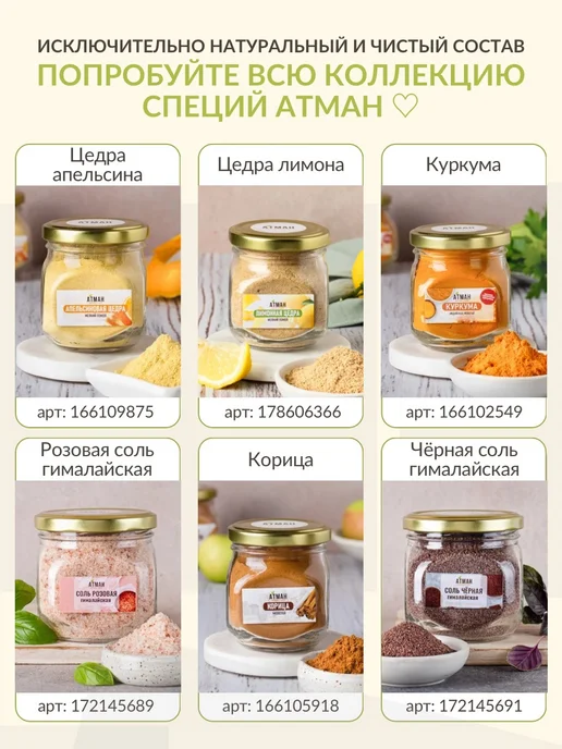АТМАН Гималайская соль пищевая средний помол, розовая 400 гр, 400 г, фото 7