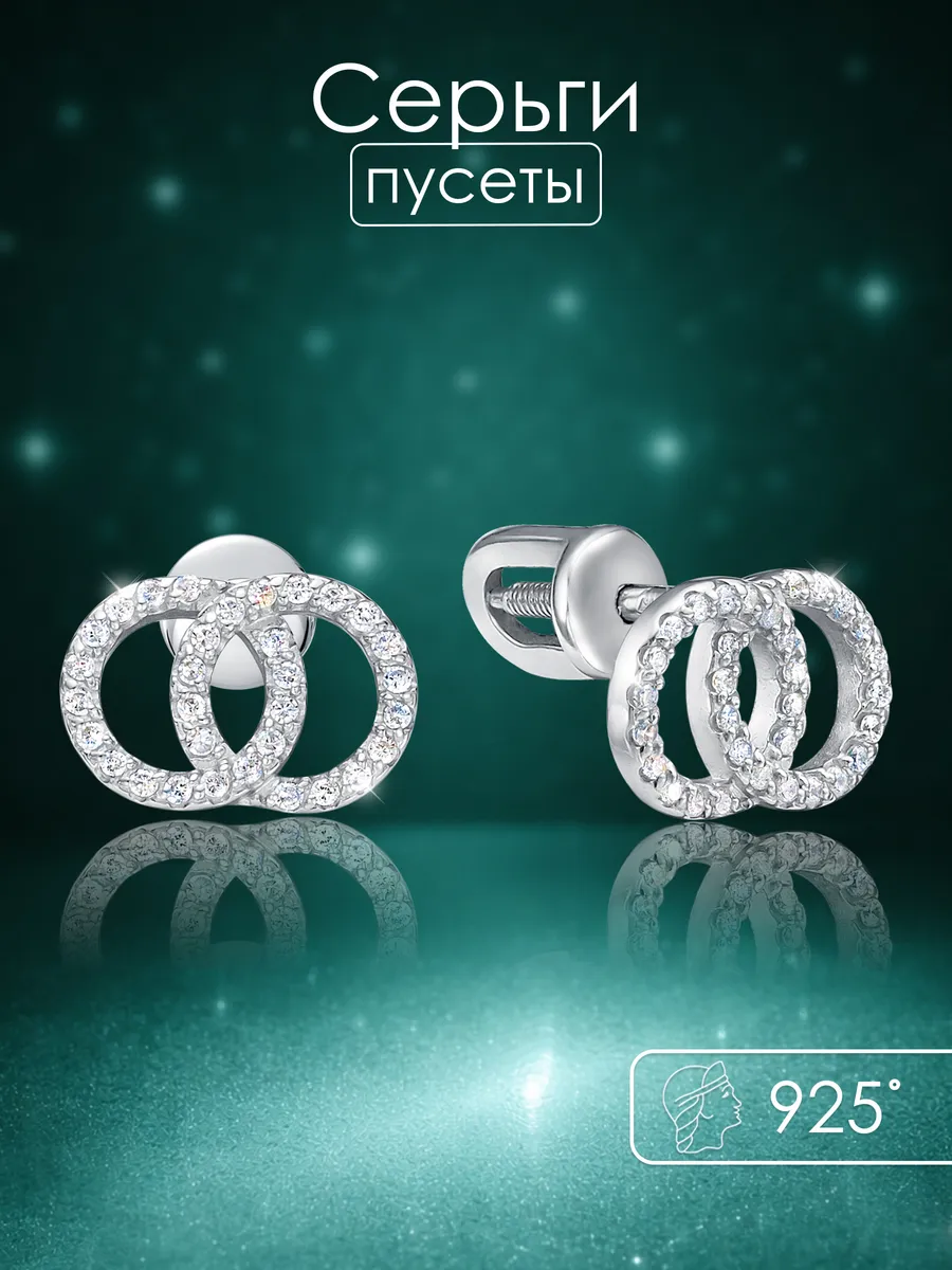 Серьги серебро 925 с фианитами