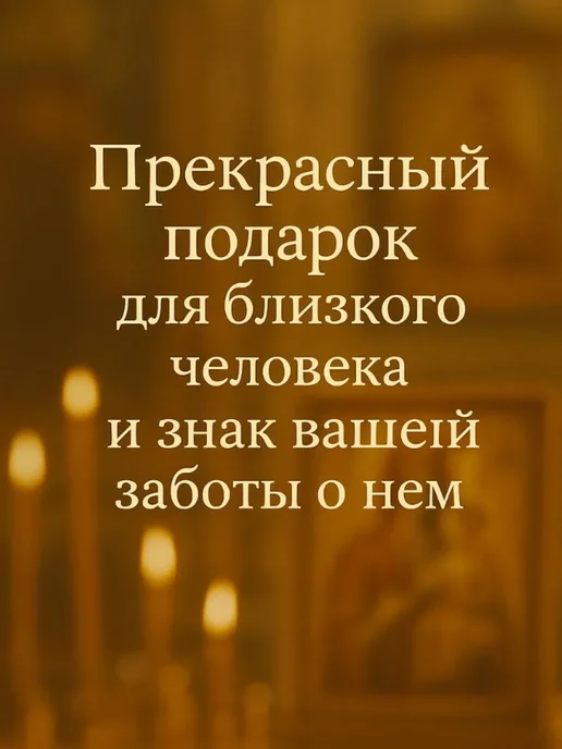 GORIT_SVECHA Деревянная икона для дома Спиридон Тримифунтский, вариант, фото 5