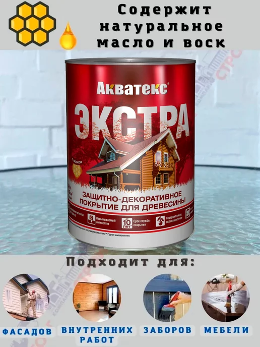 Акватекс Пропитка для дерева защитно-декоративная, коричневый, фото 2