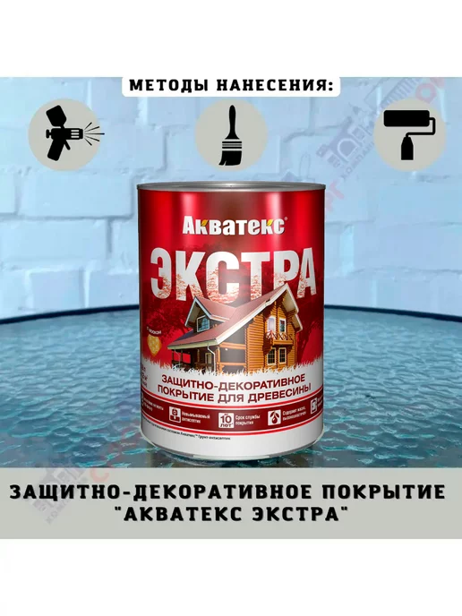 Акватекс Пропитка для дерева защитно-декоративная, коричневый, фото 5