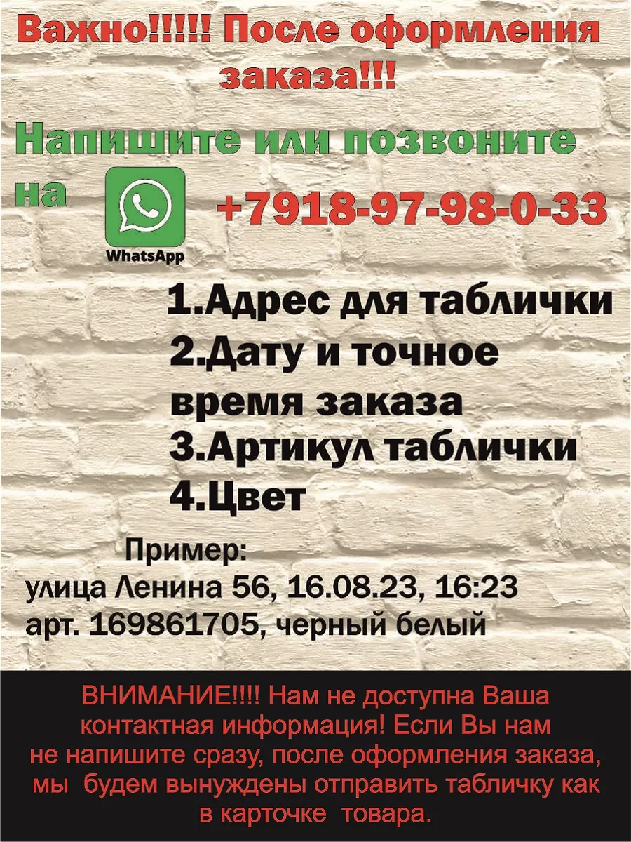 Адресная табличка на дом волки Аншлаг 172147267 купить за 2 345 ₽ в  интернет-магазине Wildberries