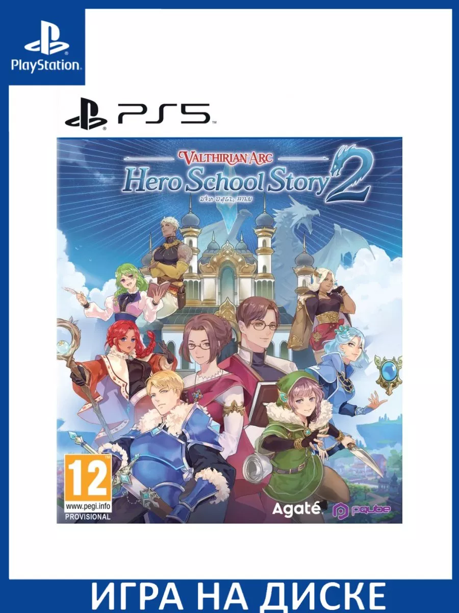 Valthirian Arc: Hero School Story 2 PS5 Диск Игра PS5 172147302 купить за 2  955 ₽ в интернет-магазине Wildberries