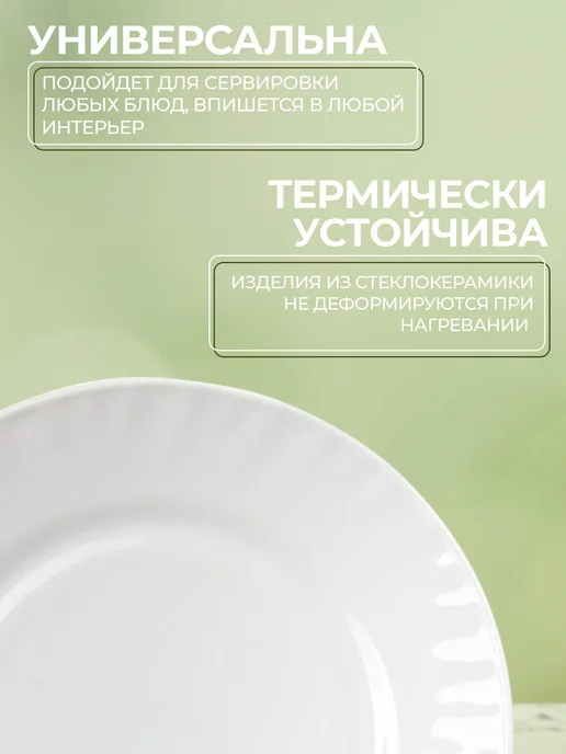 Тарелка сервировочная плоская d=15 см красивая десертная, белый, фото 7
