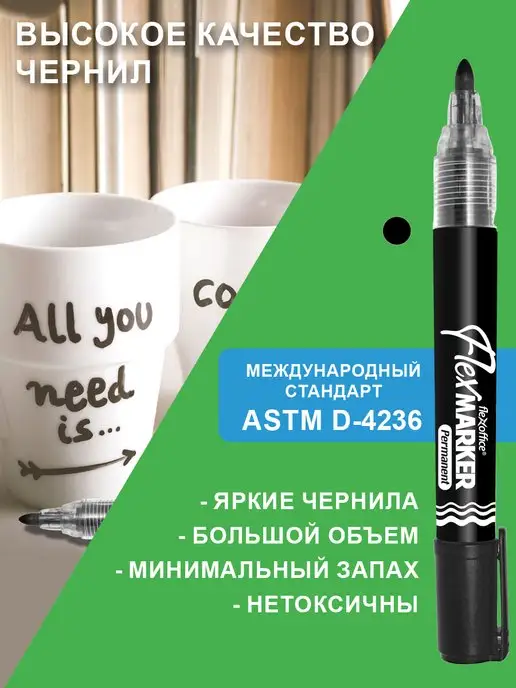 Flexoffice Маркер перманентный 1,5мм набор 3 цвета, 3 шт, фото 4