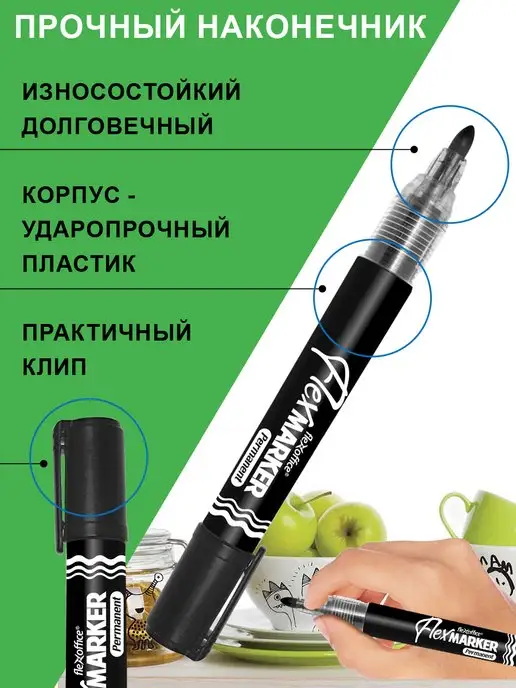 Flexoffice Маркер перманентный 1,5мм набор 3 цвета, 3 шт, фото 5