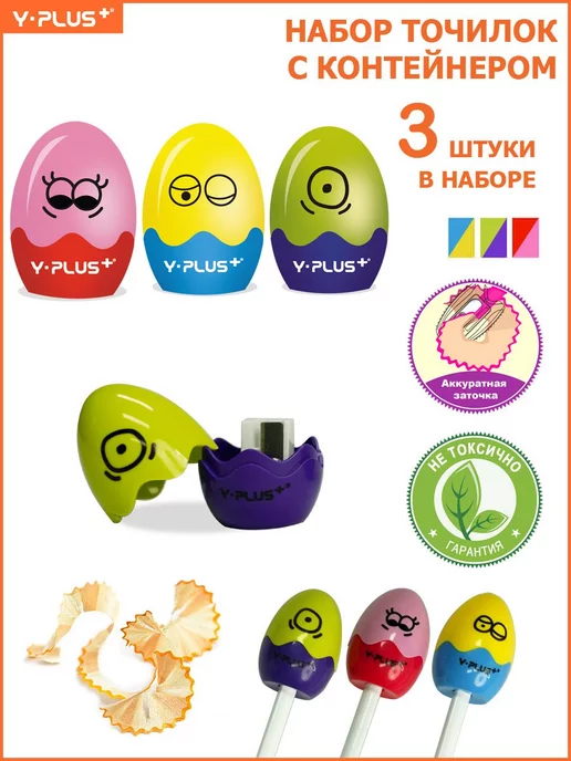 Y-PLUS Точилка для карандашей Alien egg с контейнером, зеленый