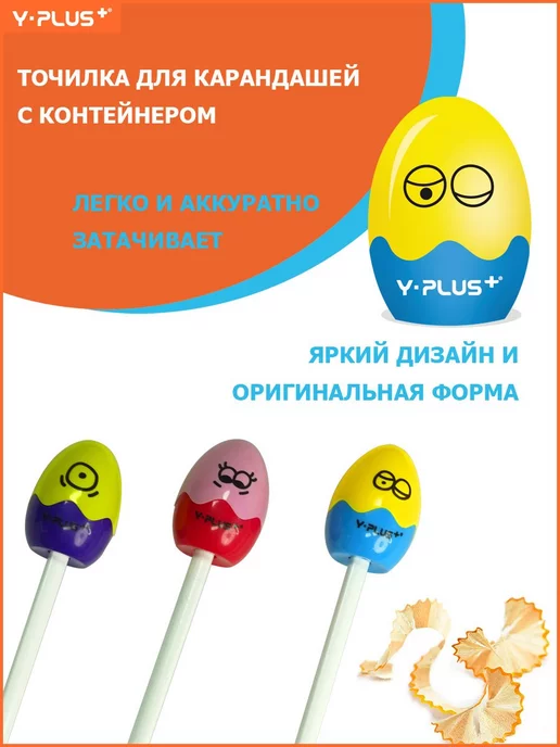 Y-PLUS Точилка для карандашей Alien egg с контейнером, зеленый, фото 2