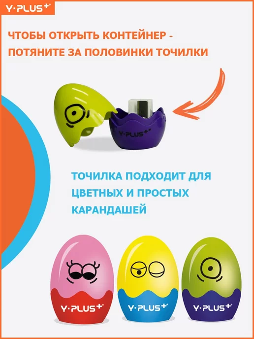 Y-PLUS Точилка для карандашей Alien egg с контейнером, зеленый, фото 3