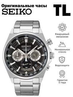 SSB397P1 Оригинальные мужские часы Seiko 172147728 купить за 30 176 ₽ в интернет-магазине Wildberries