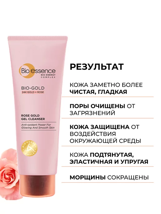 Bio Essence Гель для умывания лица увлажняющий очищающий против морщин, 100 мл, фото 4