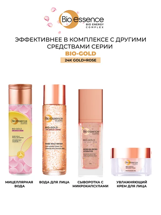 Bio Essence Гель для умывания лица увлажняющий очищающий против морщин, 100 мл, фото 6