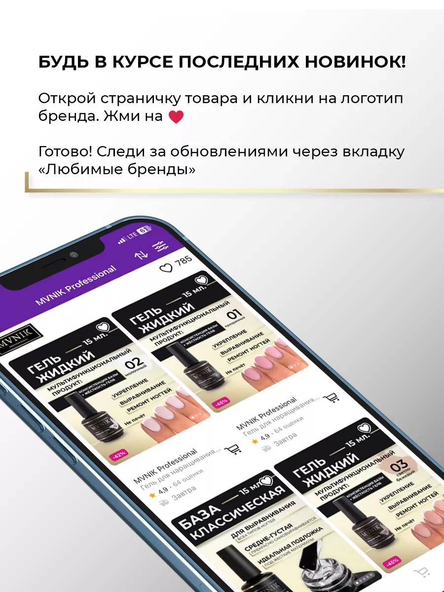 Гель для наращивания ногтей молочный 02 15 мл MVNIK Professional 172149191  купить за 712 ₽ в интернет-магазине Wildberries