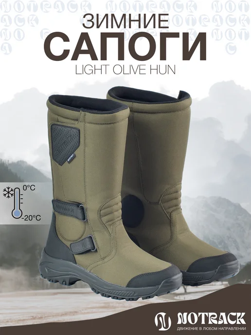 NOTRACK Сапоги light olive Hun, черный