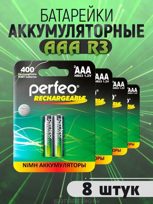 PERFEO Аккумуляторные батарейки мизинчиковые AAA HR3 1.2v 950mAh, 400 мАч