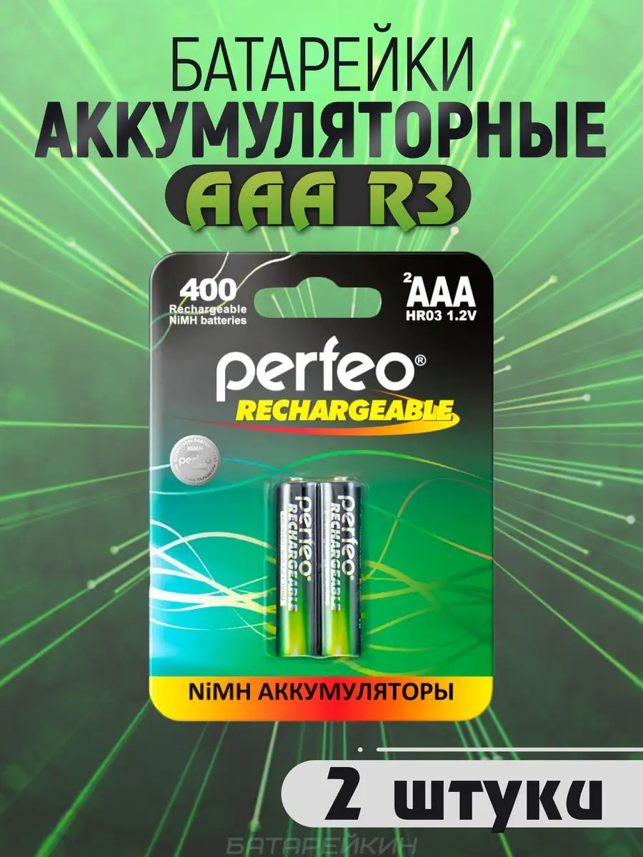 Аккумуляторные батарейки мизинчиковые AAA HR3 1.2v 400mAh PERFEO 172149518  купить за 231 ₽ в интернет-магазине Wildberries