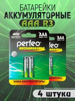 Аккумуляторные батарейки мизинчиковые AAA HR3 1.2v 400mAh Perfeo 172149521 купить за 274 ₽ в интернет-магазине Wildberries