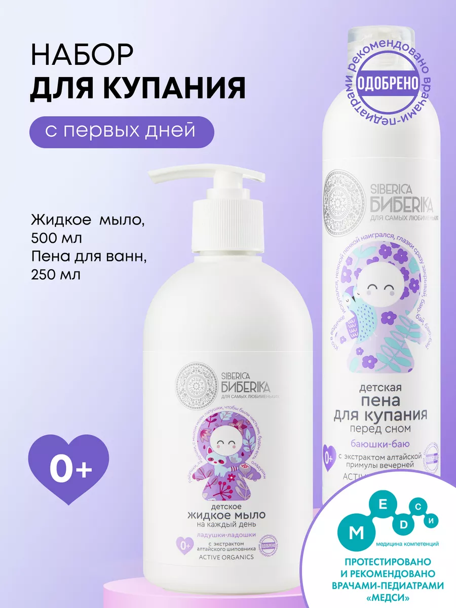 Жидкое мыло детское для...