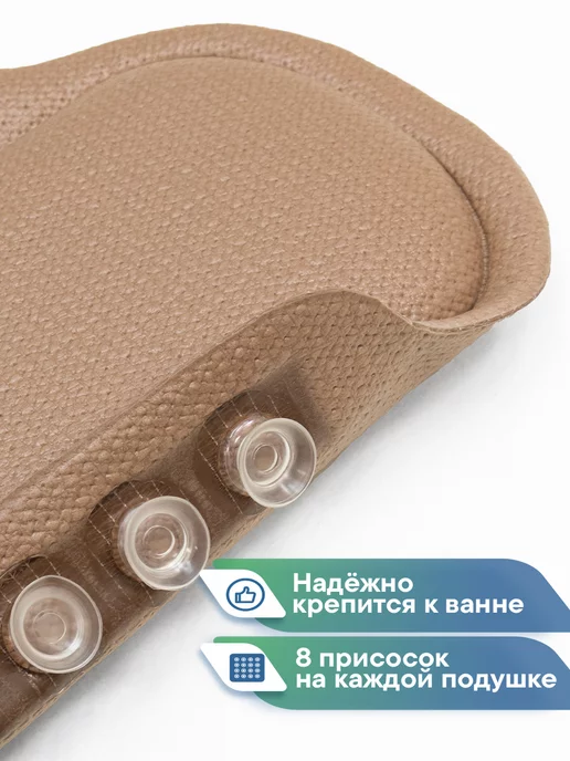 VILINA Подушка для ванны под голову на присосках, коричневый, фото 4