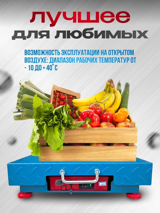 Умница Весы торговые напольные 500 кг, 300 кг, фото 3