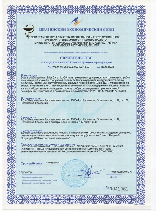 BRITE Ceramic эмаль акриловая база А, ведро 2,7 л, 2,7 л, фото 7
