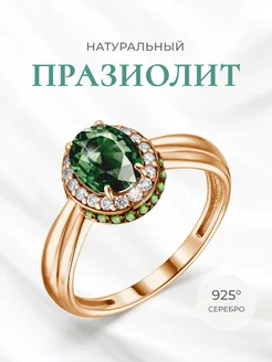 Кольцо серебро 925 c празиолитом Природные камни 172152018 купить за 1 586 ₽ в интернет‑магазине Wildberries