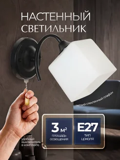 ECO Interior Настенный светильник, прикроватный бра