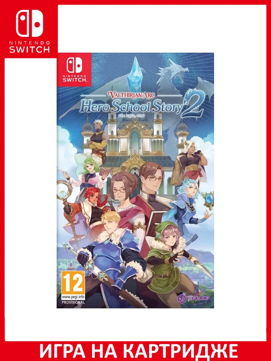 Valthirian Arc: Hero School Story 2 Switch Картридж Игра Switch 172152751  купить за 3 782 ₽ в интернет-магазине Wildberries