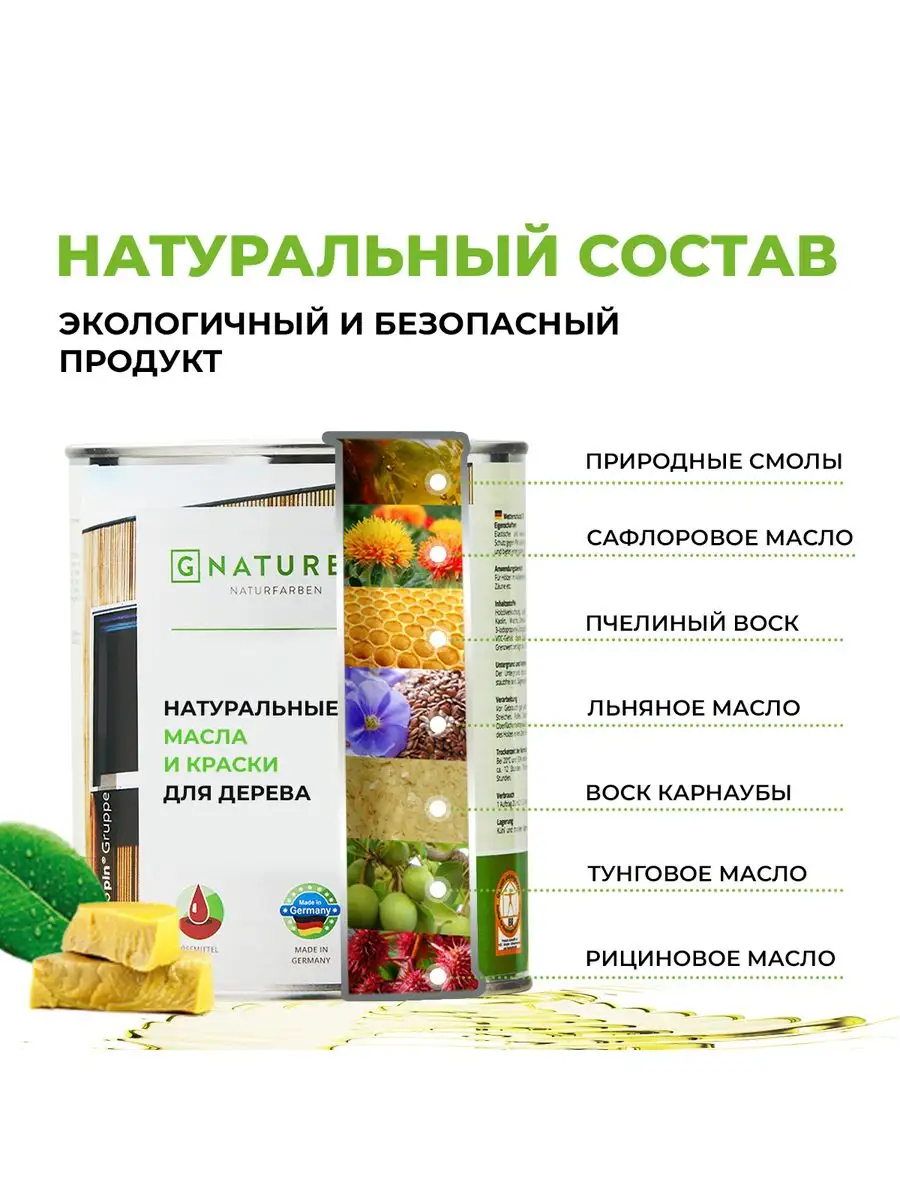 Укрывная краска по дереву 2,5 л Сине-серая 6006 GNature 172152904 купить за  17 277 ₽ в интернет-магазине Wildberries