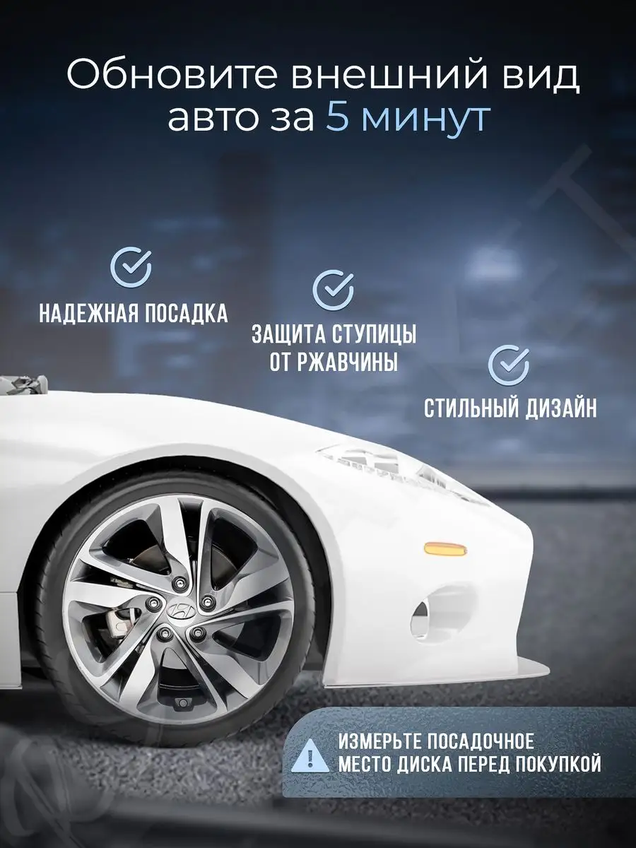 Колпачки для ступицы Заглушки на литые диски Hyundai 57 mm RSMARKET  172153160 купить в интернет-магазине Wildberries