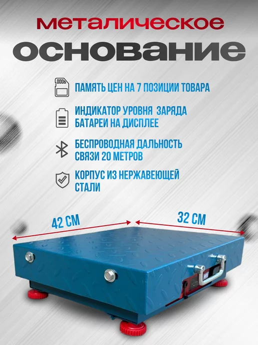 Умница Весы торговые напольные150 кг, 150 кг, фото 2