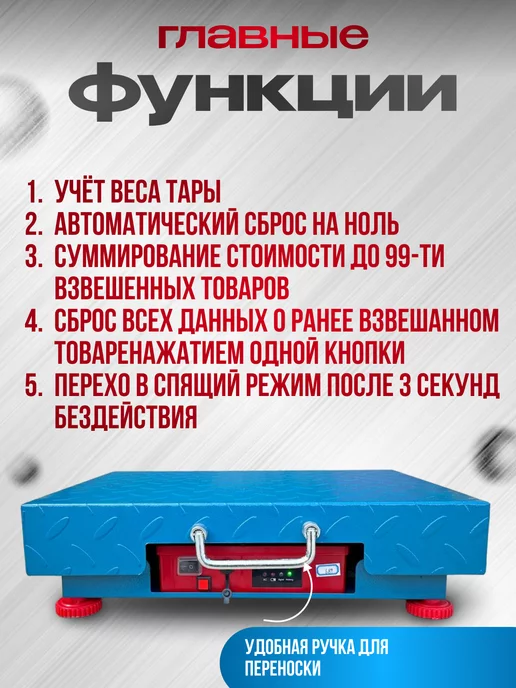 Умница Весы торговые напольные150 кг, 150 кг, фото 3
