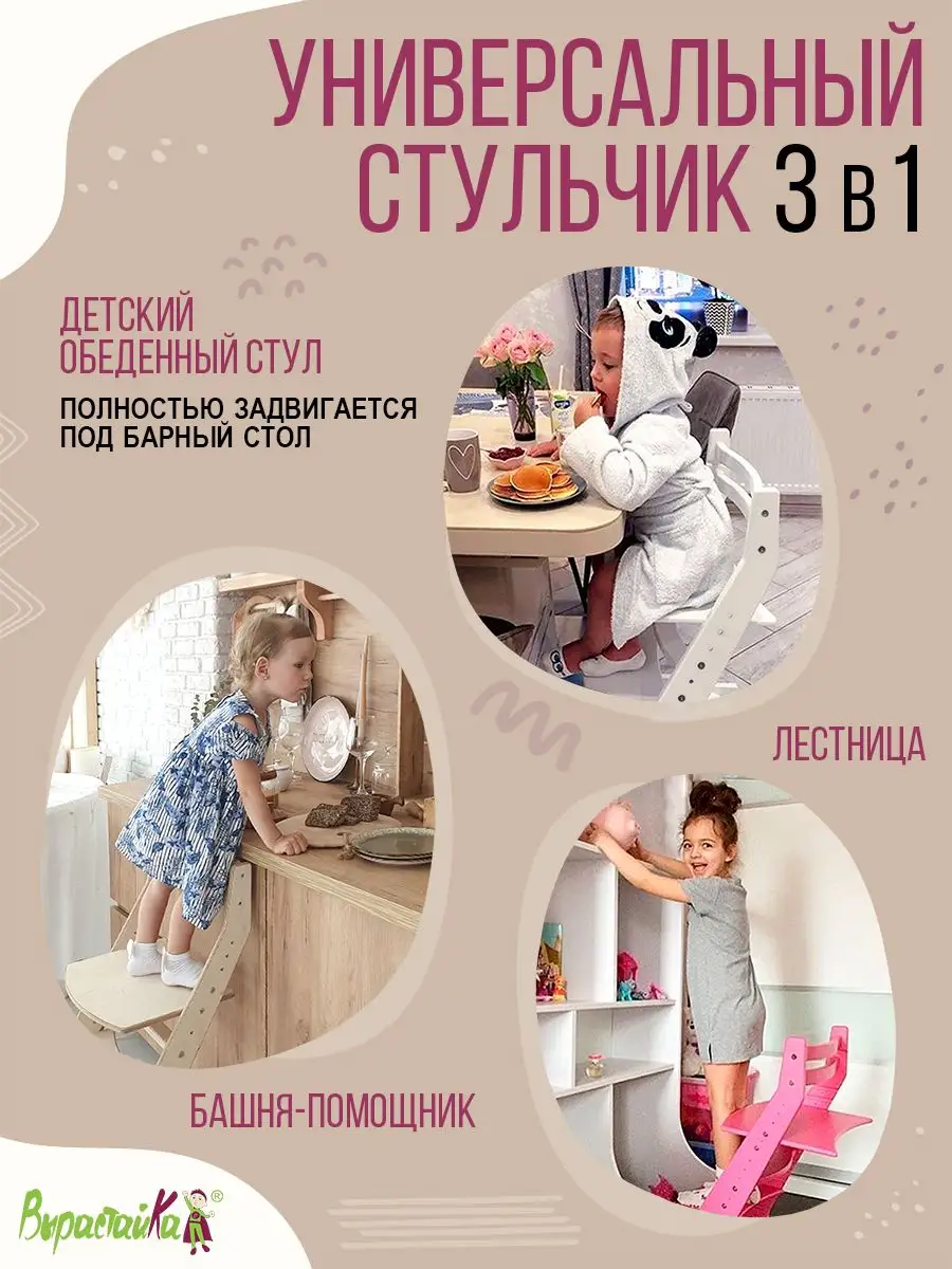 Растущий стул Вырастайка 172153568 купить за 5 952 ₽ в интернет-магазине  Wildberries