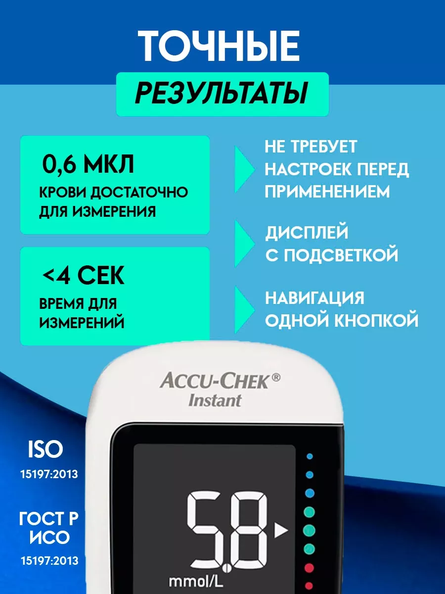 глюкометр инстант Accu Chek Instant Акку Чек 172154858 купить за 2 117 ₽ в  интернет-магазине Wildberries