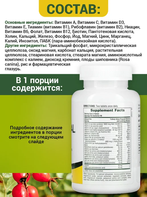 Natures Plus Витамины для беременных женщин комплекс Ultra Prenatal 180шт, 180 шт, фото 2