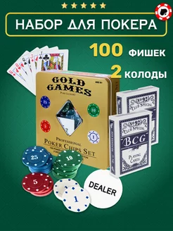 Покерный набор подарочный настольная игра покер Miland 172155682 купить за 488 ₽ в интернет-магазине Wildberries