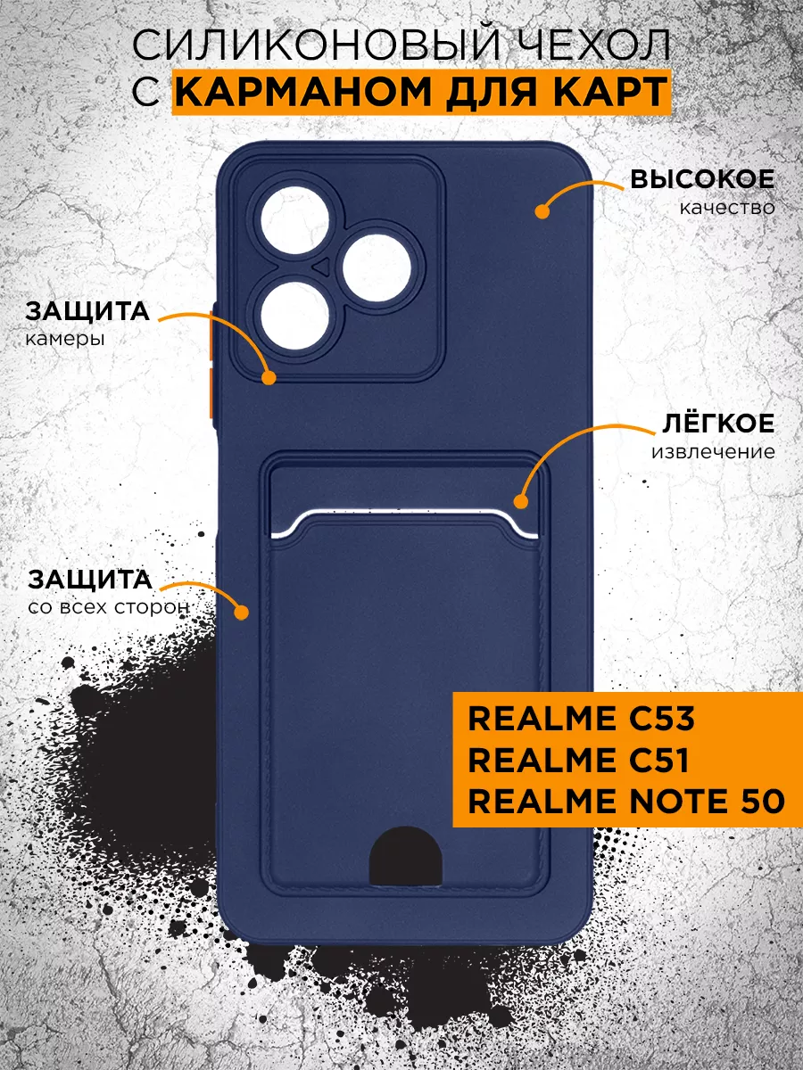 Чехол для Realme C53 Realme C51 Realme Note 50 DF 172156083 купить в  интернет-магазине Wildberries